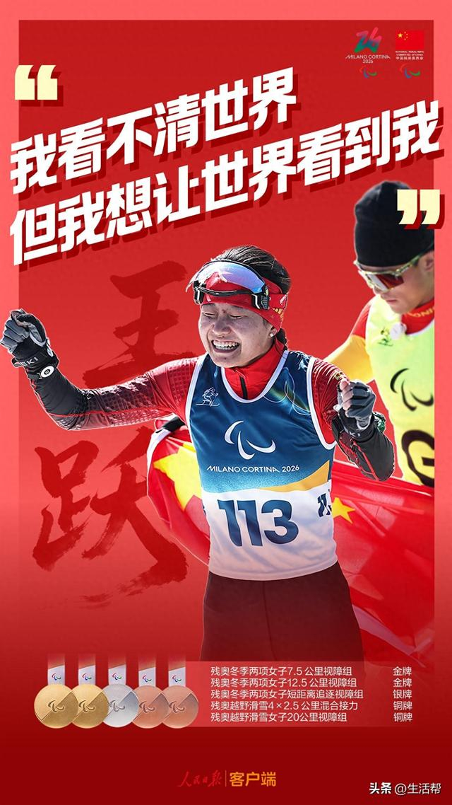 云开体育官网-致敬每一份不屈的热爱！他们值得被全世界看见|AC米兰|残奥会|冬残奥会|米兰冬残奥会|残奥_新浪新闻